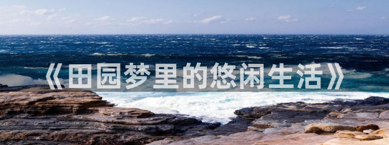 琳琅娱乐代理怎么样