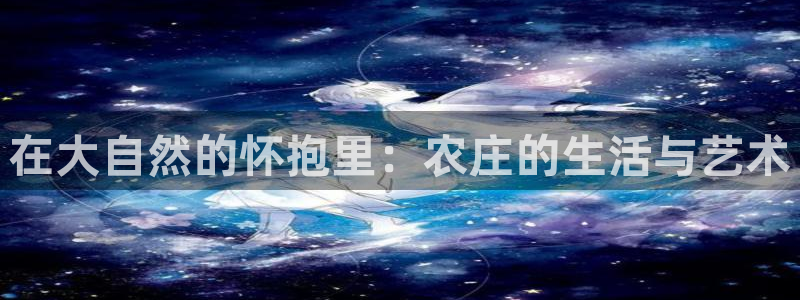 琳琅社区综艺文化娱乐
