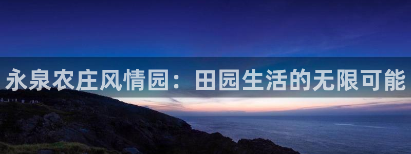 琳琅满目的娱乐设施