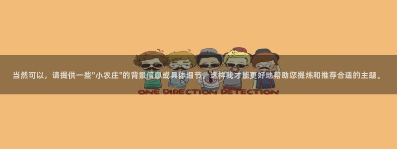 琳琅满目的娱乐设施